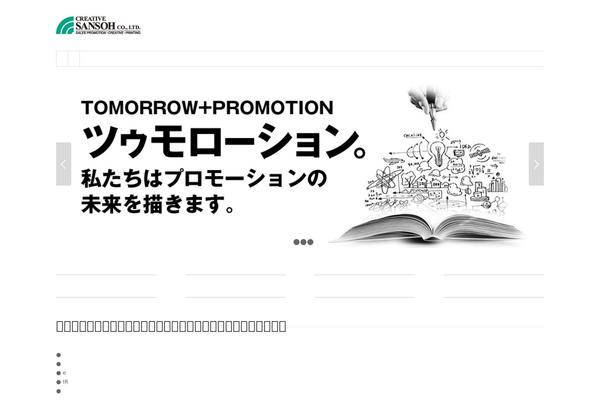 sansoh.com site used Bl-works