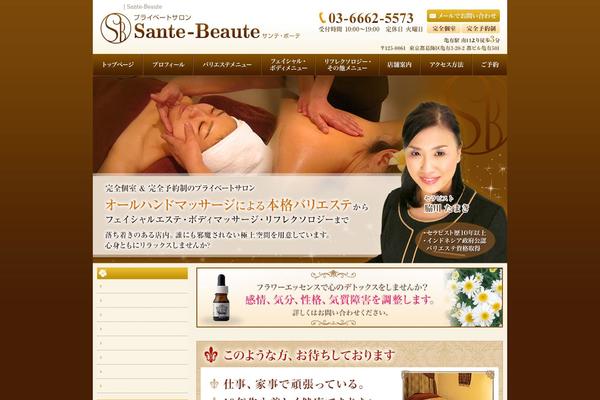 sante-beaute.net site used Standard_black_cmspro