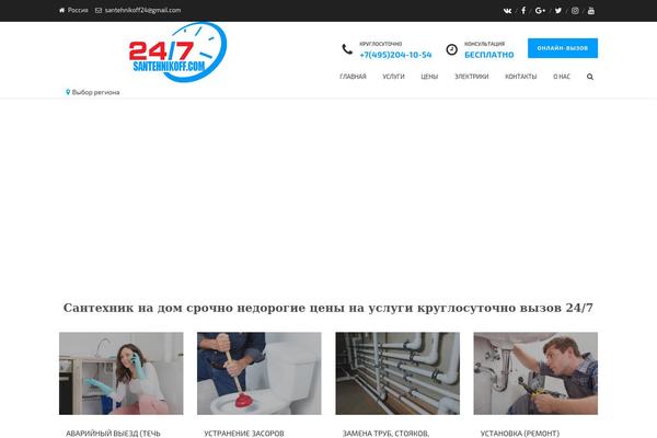 Site using Bazz-callback-widget plugin