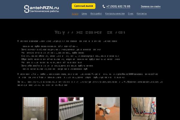 santehrzn.ru site used Krutik