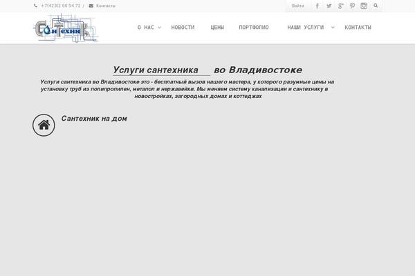 santekhvl.ru site used Santekhnik