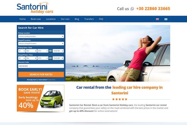 santoriniholidaycars.com site used Santoriniholidaycars