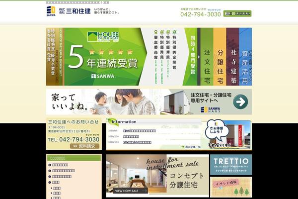 sanwajuken.com site used Sanwa