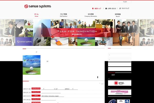 sanwasystem.com site used Sanwa_systems