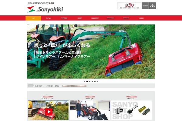 sanyokiki.co.jp site used Sanyo-kiki