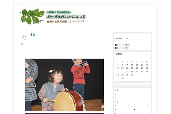 sanze-hoikuen.com site used zeeCorporate
