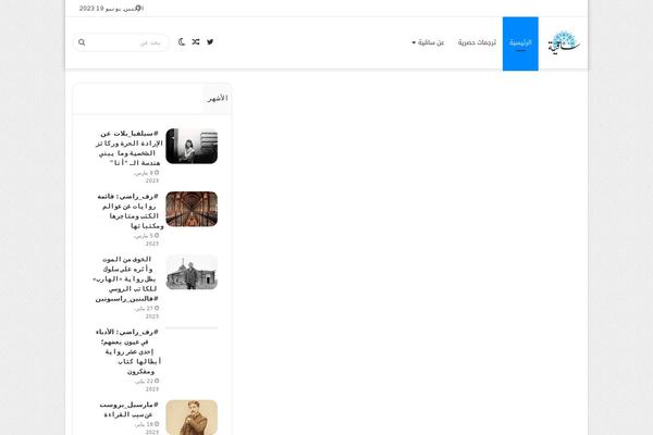 Jannah theme site design template sample