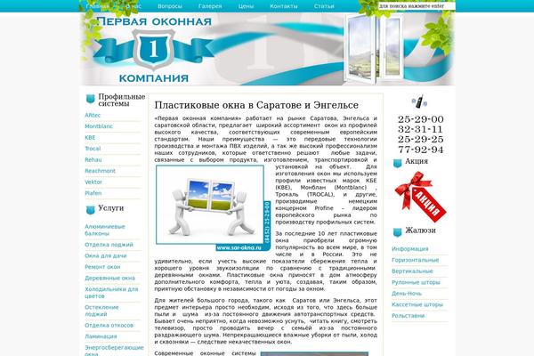 sar-okna.ru site used Okna
