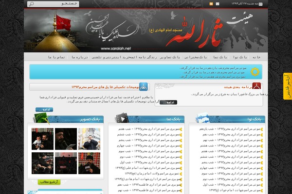 saralah.net site used Plusweb