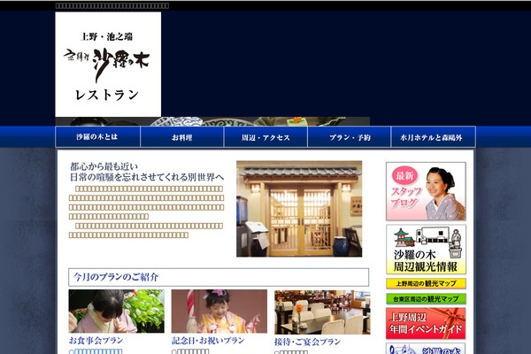 saranoki.net site used Saranoki-style
