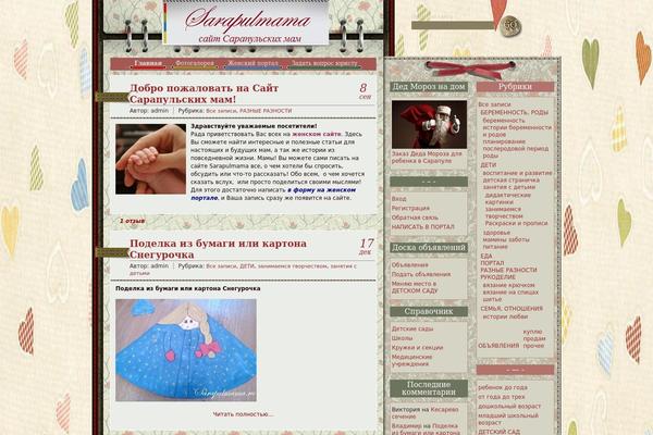 notepad-pink theme websites examples