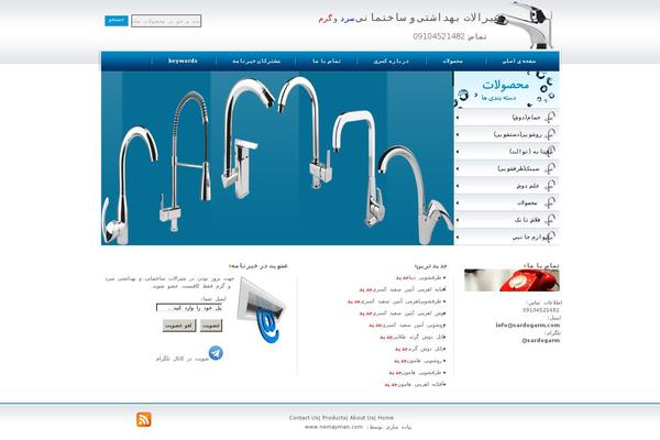 sardogarm.com site used Shiralat