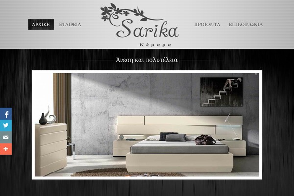 sarika.gr site used Theme1758