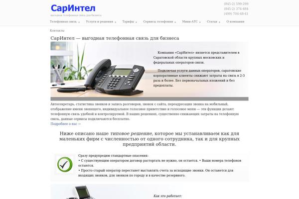sarintel.ru site used Sarintel