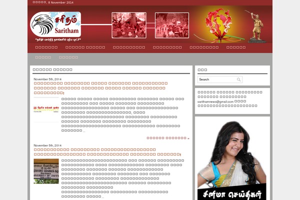 saritham.com site used Saritham12
