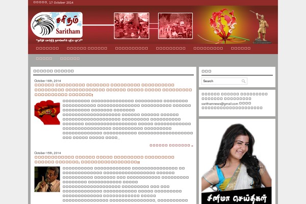 sarithamnews.com site used Saritham12