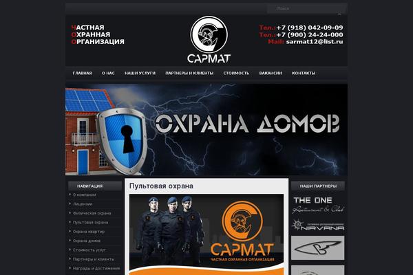 sarmat-ohrana.ru site used iMovies