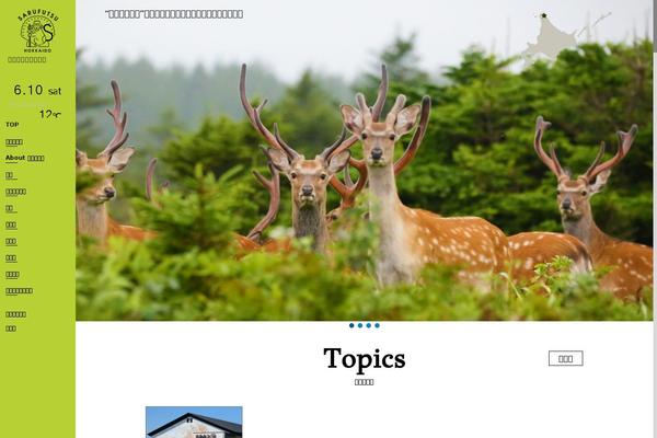 sarufutsu.jp site used Sarufutsu