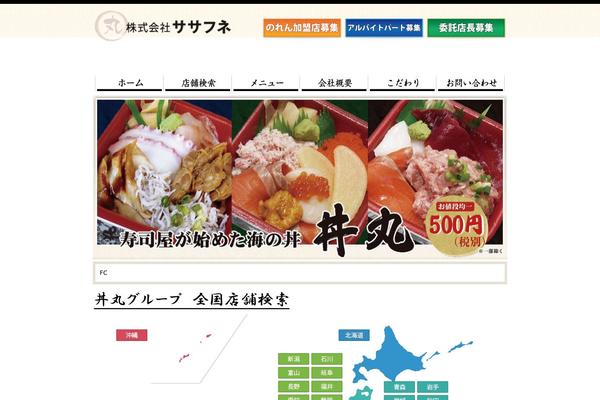 sasafune.co.jp site used Donmars