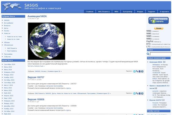 sasgis.org site used Sasgis
