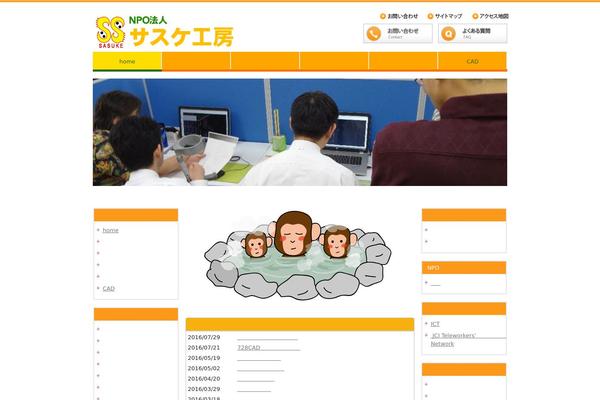 sasuke-kobo.com site used Cloudtpl_814