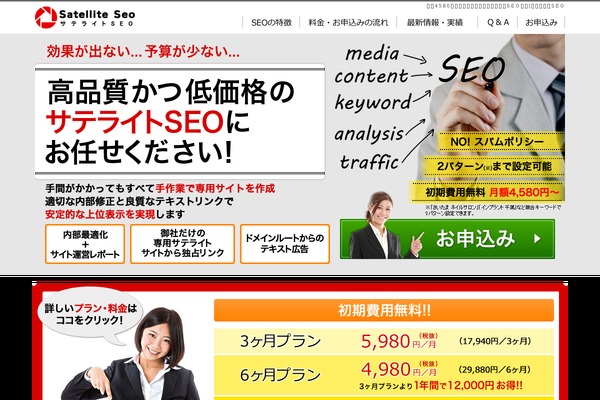 satelliteseo.net site used Sate-seo-ver3-2017