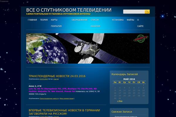 satelltv.ru site used Online_marketer