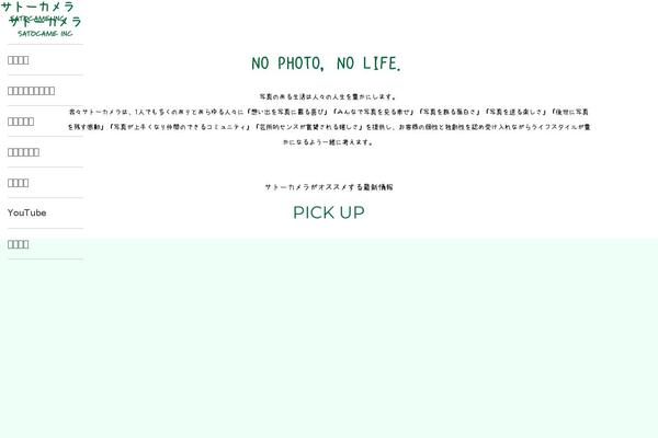 Site using Page Links To plugin