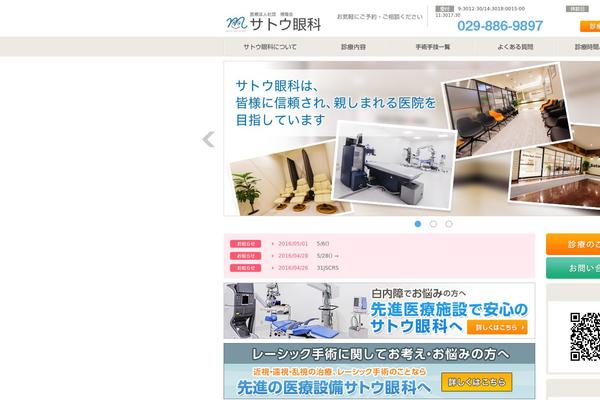 satouganka.com site used Satou