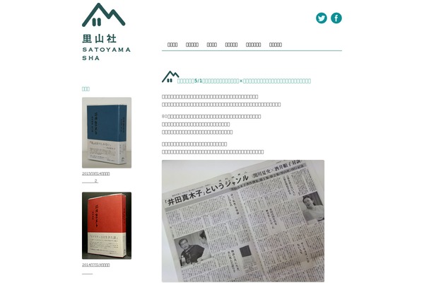 Twenty Twelve theme site design template sample