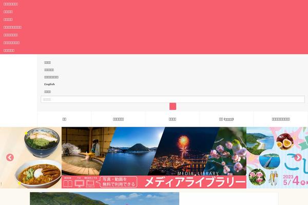 satsumasendai.gr.jp site used Cocoro-pc