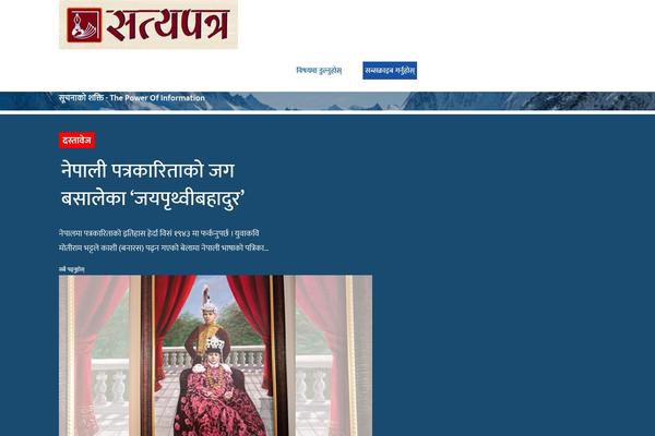 satyapatra.com site used Satyapatra