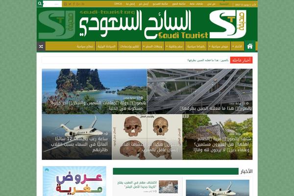 saudi-tourist.org site used Sauditour