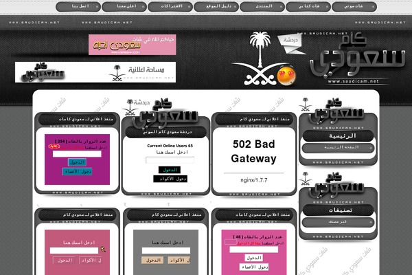 saudicam.net site used Ksaa7ehh_hexll