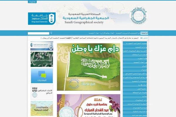saudigs.org site used Saudigs