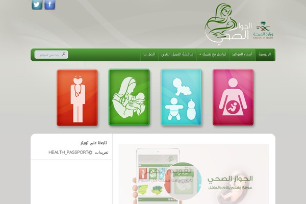 saudihealthpassport.com site used Minimal