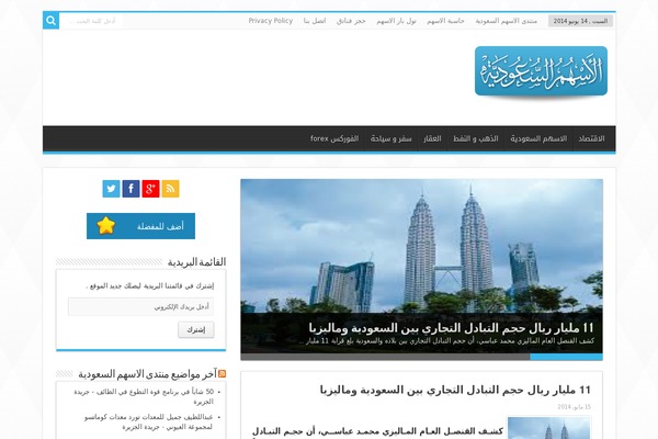 saudistocks.com site used Wilcity-childtheme
