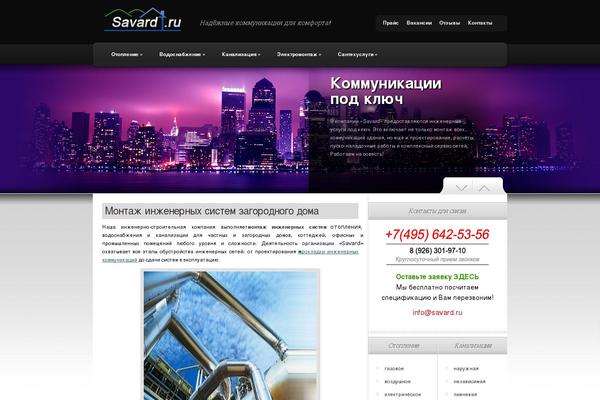 TheSource theme site design template sample