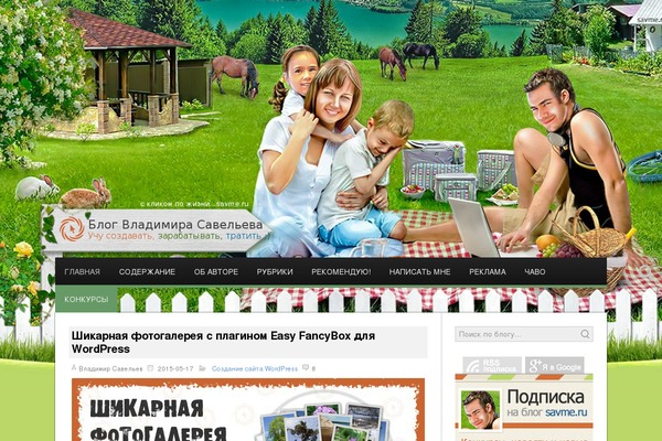 savme.ru site used Savmeru