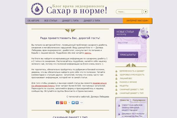 saxarvnorme.ru site used HTML5 Blank