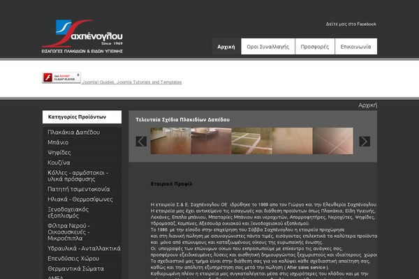 WoodMart theme site design template sample