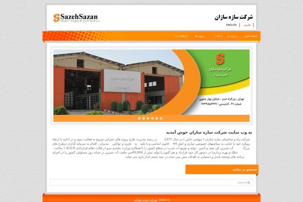 sazehsazan.com site used Westward