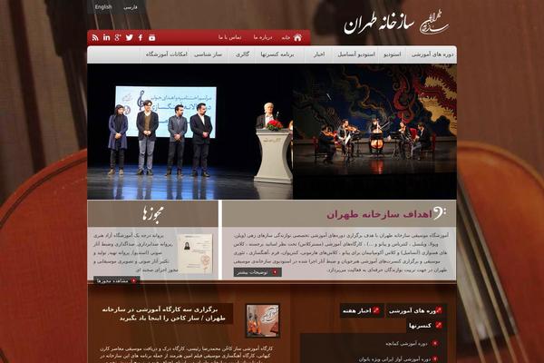 sazkhane.com site used Sazkhane-tehran