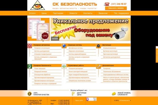 sb-ufa.ru site used Skb-wp-theme