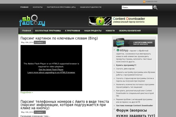 sbfactory.ru site used Igreatblack