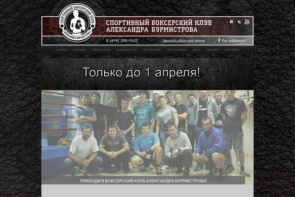 sbk-burmistroff.ru site used Beelinegid