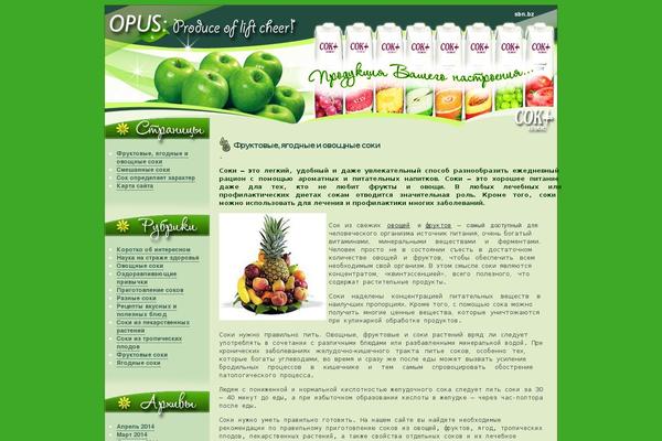 sbn.bz site used Fresh_fruits2