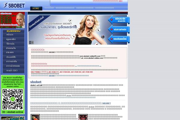 sbobet-online.com site used Sbotheme