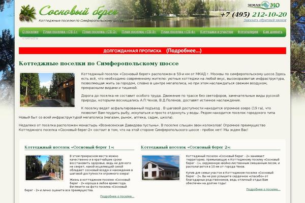 sbposelok.ru site used Sosnov-bereg