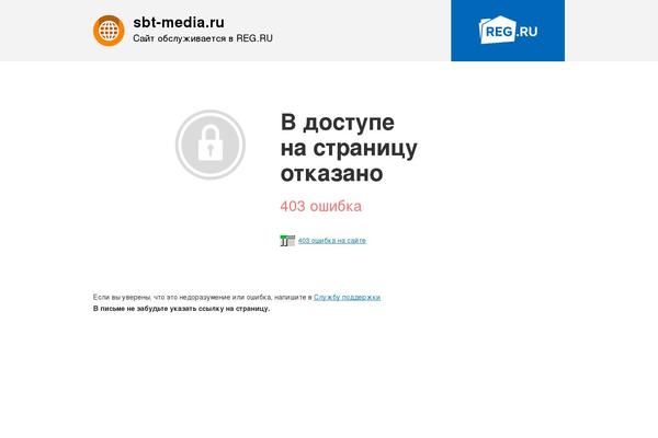 sbt-media.ru site used Artmarketing